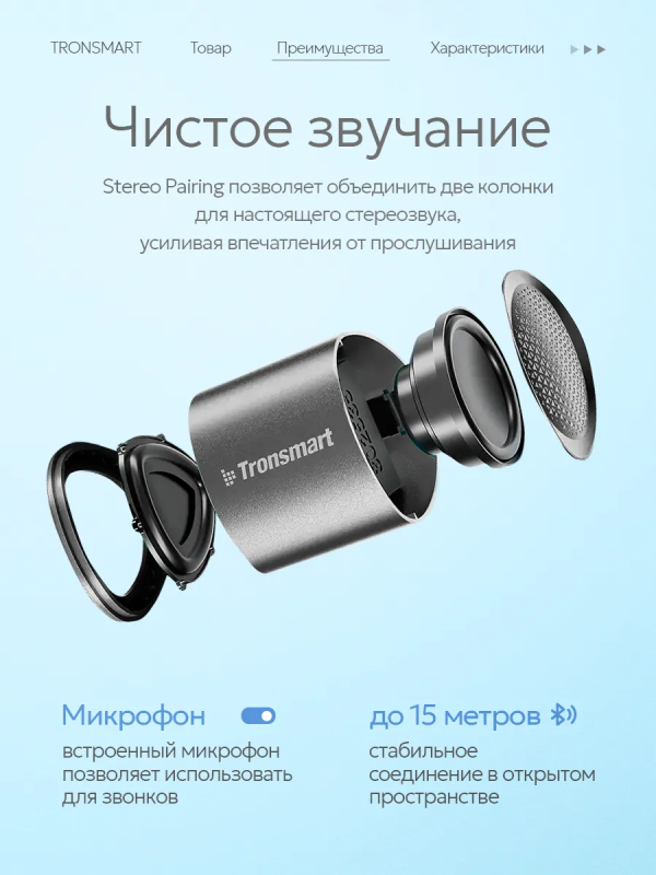 Купить Портативная колонка Tronsmart Nimo Polar Black-9.png